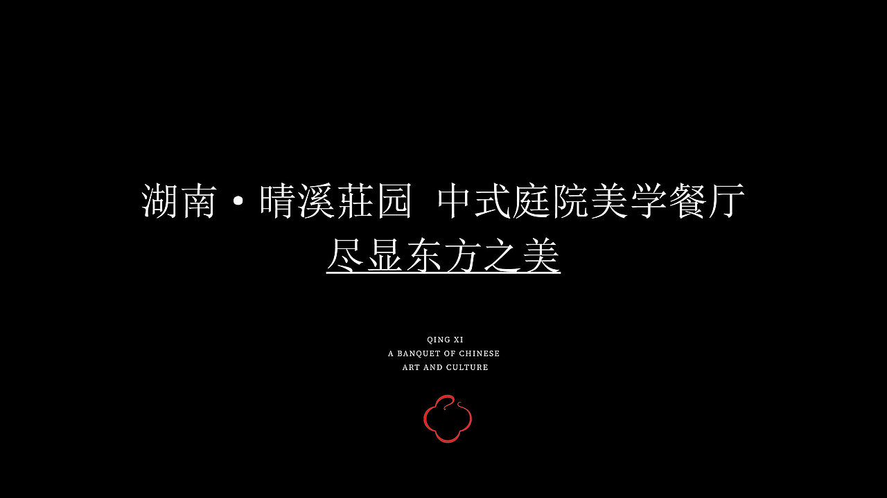 湖南晴溪2020月饼包装方案