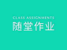 隨堂作業(yè) --- 書籍 & 雜志