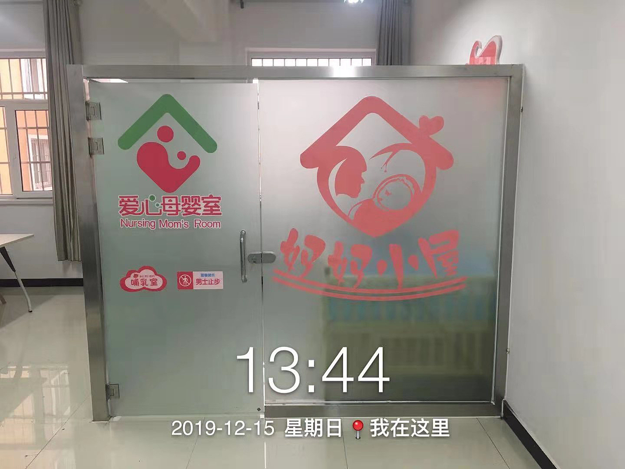 互联网医疗健康+智慧健康小屋+母婴室