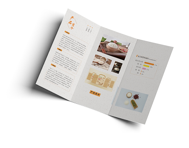 三折页（图ZMTk3NzE2MDc2） - 宣传物料 - 站酷设计师去他丫的设计原创素材 - 站酷ZCOOL