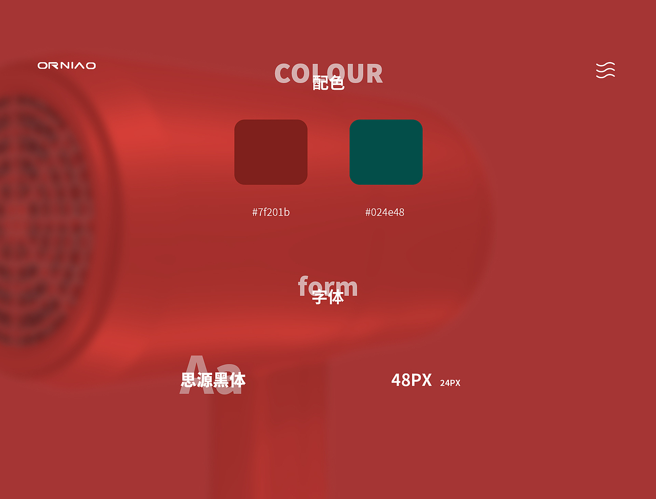 吹风机详情页（图ZMjAxNDEzNjA0） - 电商 - 站酷设计师飘呀飘雪啊原创素材 - 站酷ZCOOL
