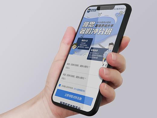 雅思暑假冲分头条信息流页