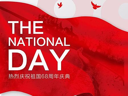 国庆线上海报（个人主页-ZMjQ1ODYwMDQ=） - 海报 - 站酷设计师MiFan菌原创素材 - 站酷ZCOOL