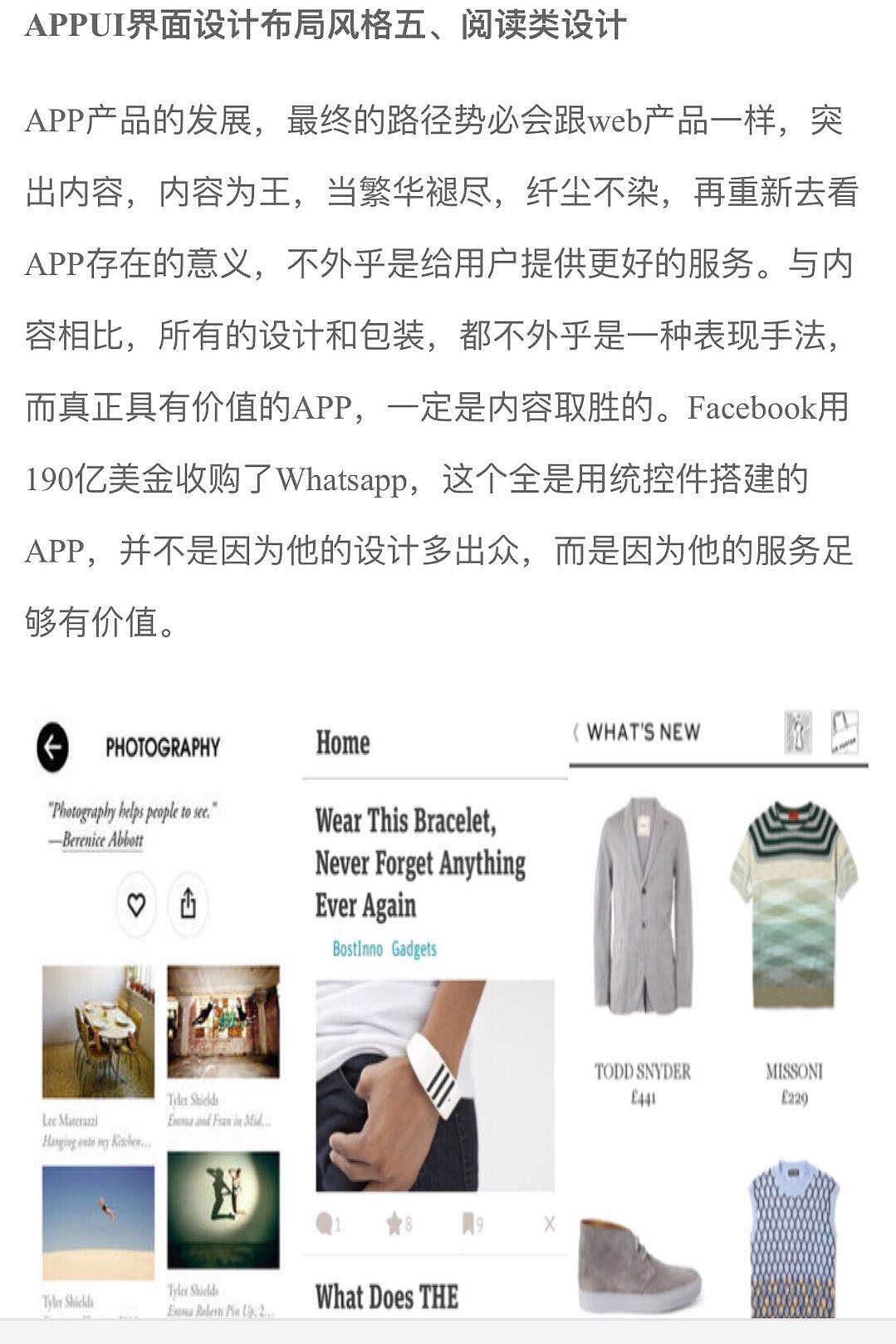 干貨哦--UI設(shè)計布局（圖ZOTc0MTMwNDg=） - 其他UI - 站酷設(shè)計師念念3號原創(chuàng)素材 - 站酷ZCOOL