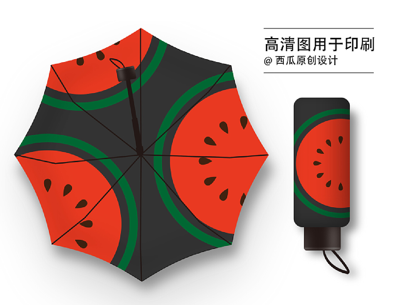 雨伞设计图__PSD分层素材_PSD分层素材_设计图库_昵图网nipic.com
