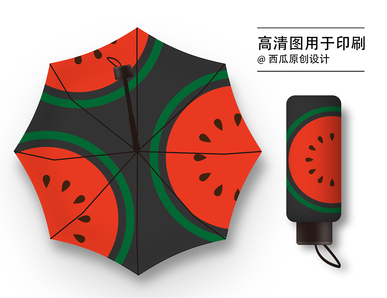 雨伞图案设计|其他|其他|大西几dxj - 原创作品 - 站酷 (ZCOOL)