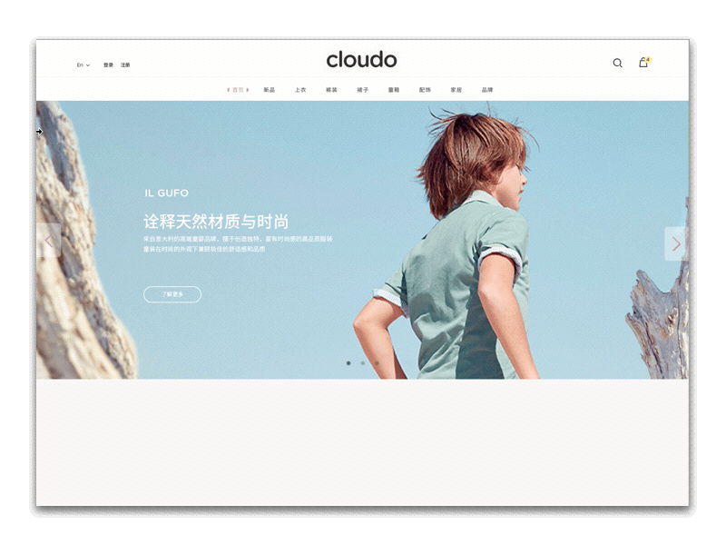 cloudo(棵朵)国际童装(图ZMTI2OTUyNTYw) - 企业官网 - 站酷设计师母小静_Susie原创素材 - 站酷ZCOOL