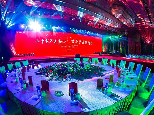 企业年会