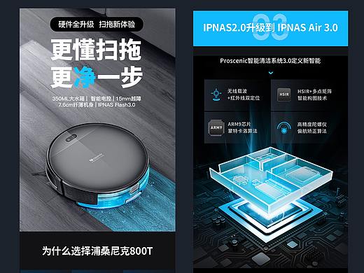 扫地机详情页（个人主页-ZMzYwODUzOTI=） - 电商 - 站酷设计师翎木ing原创素材 - 站酷ZCOOL