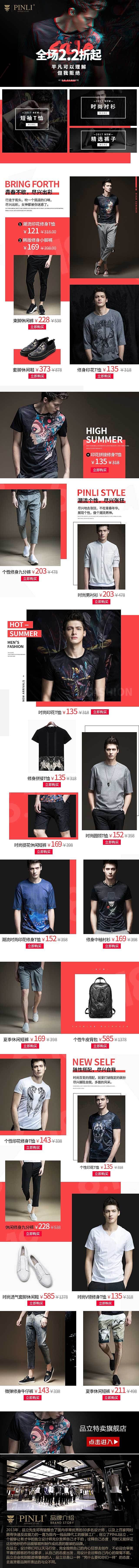 唯品会&档期专题活动页面（图ZMTc5NzUzMjc2） - 品牌 - 站酷设计师AChen887原创素材 - 站酷ZCOOL