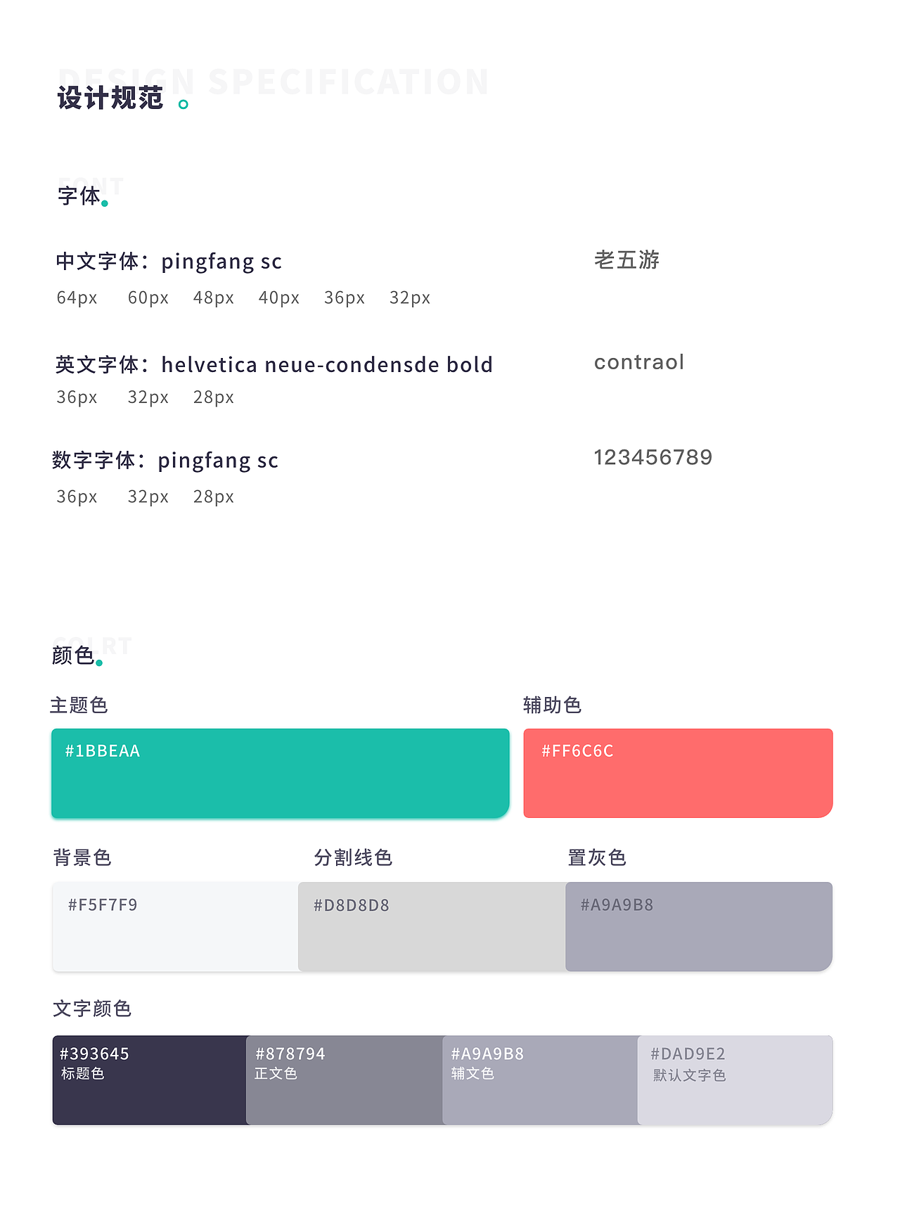 老五游ui界面展示（图ZMTk1NzEzNjgw） - APP界面 - 站酷设计师朝花惜植原创素材 - 站酷ZCOOL