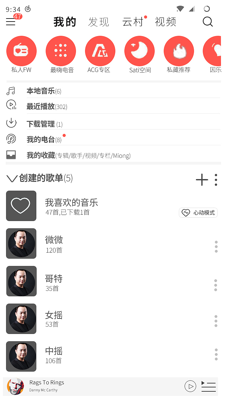 网易云页面临摹（图ZMjM2OTIyMzQw） - 其他 - 站酷设计师但一佳LYAF原创素材 - 站酷ZCOOL