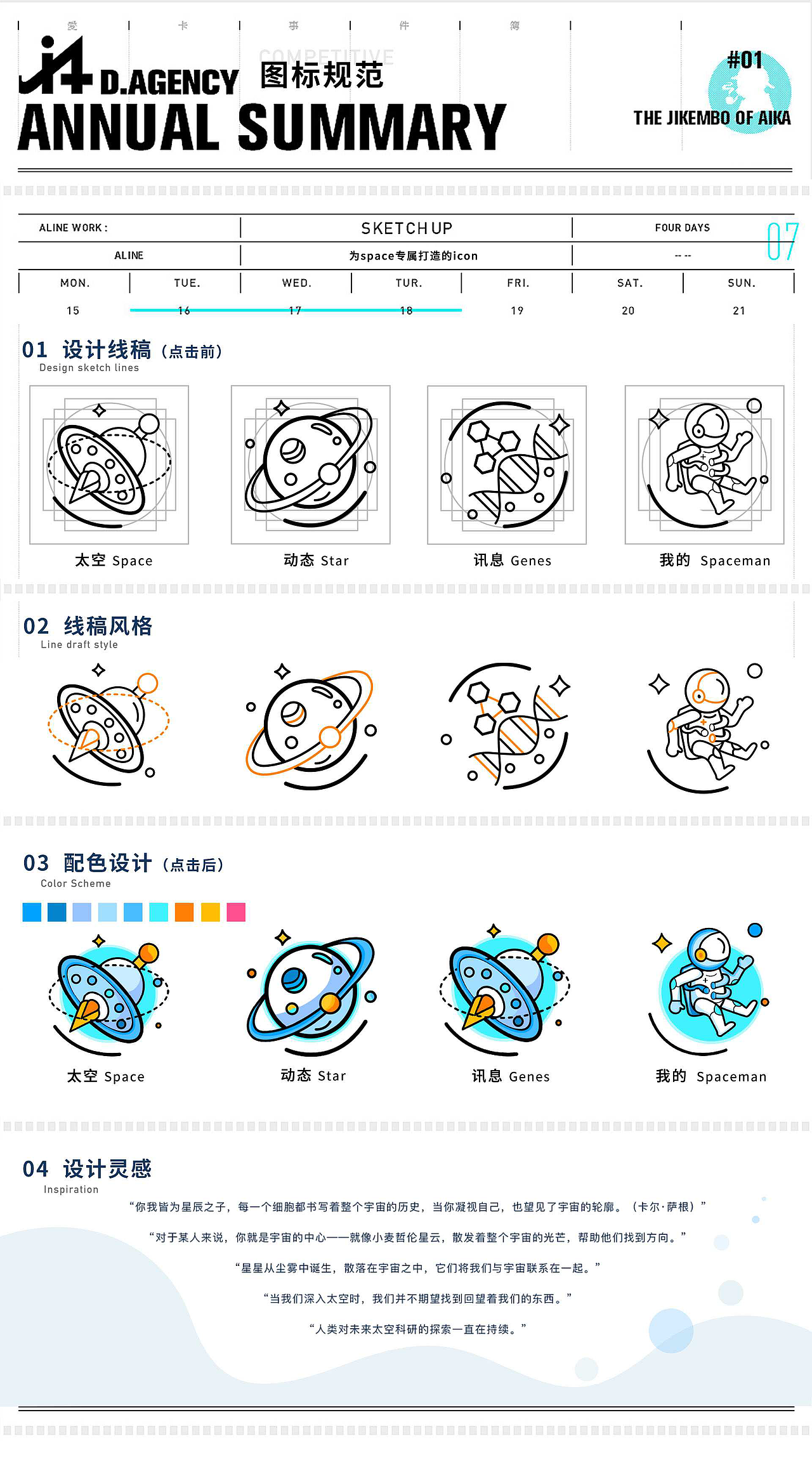 2021UI-视觉作品沉淀