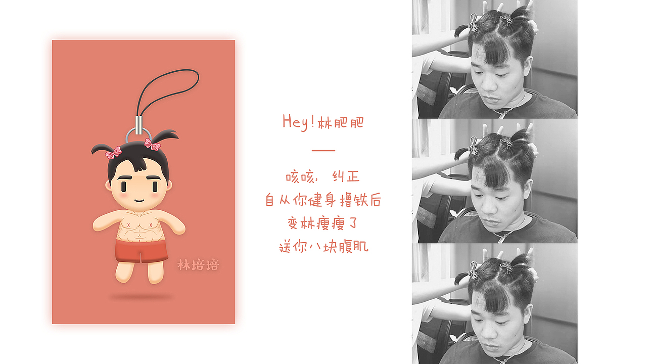 呼朋唤友来设计—钥匙玩偶（图ZODQwNDAyNzI=） - 艺术插画 - 站酷设计师Pennyzhouy原创素材 - 站酷ZCOOL