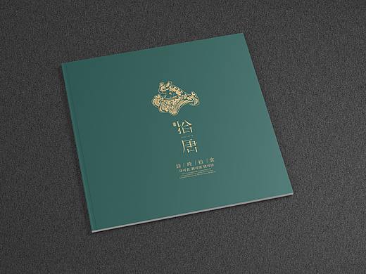 西餐厅菜谱设计
