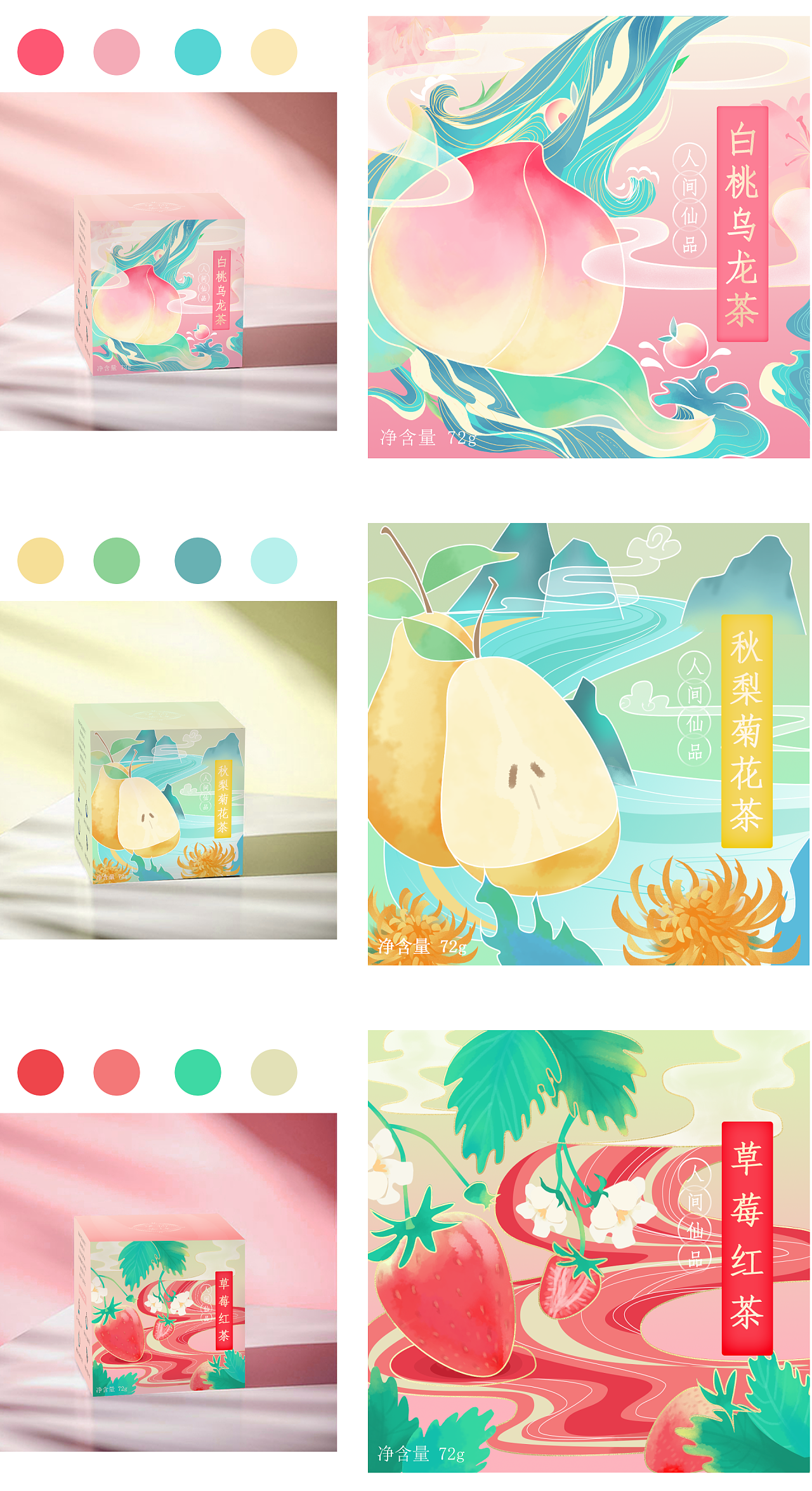 新国风果茶系列插画包装设计|插画|商业插画|空空如也y - 原创作品