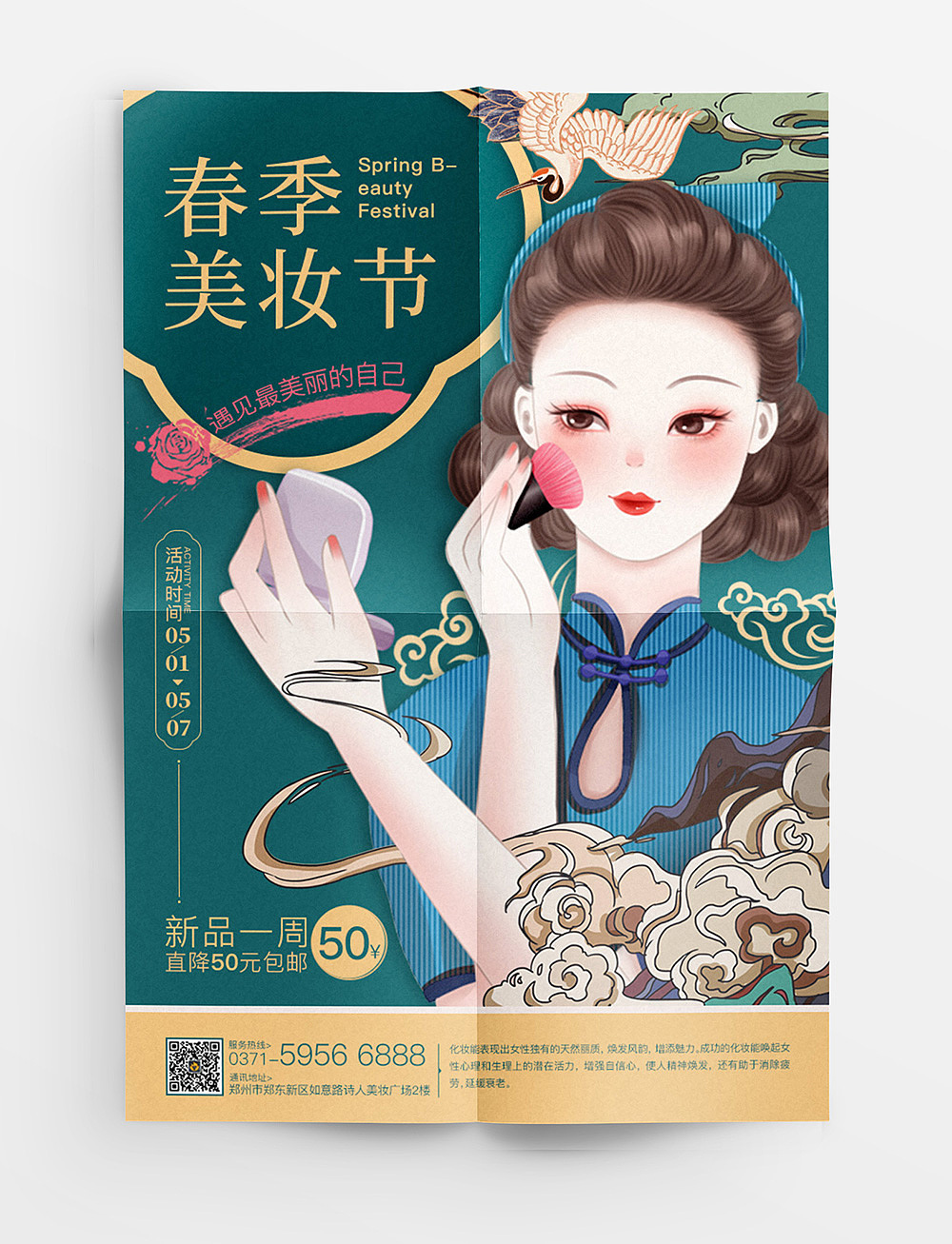 2020海报作品集