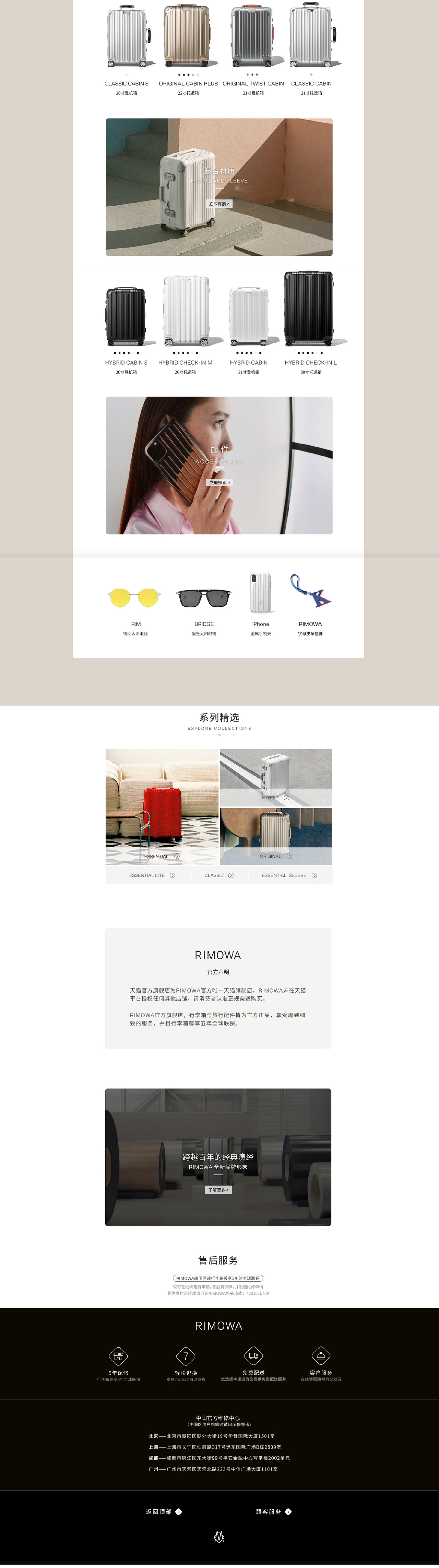 网页首页详情 化妆品 服装 家纺 配饰（图ZMjIxNTc1NTUy） - 电商 - 站酷设计师Z57497221原创素材 - 站酷ZCOOL