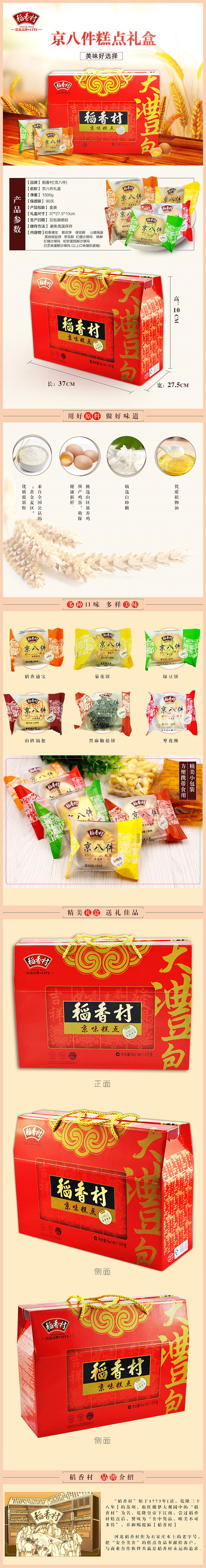 河稻详情（图ZNjgxODE0MzI=） - 运营设计 - 站酷设计师木混龟原创素材 - 站酷ZCOOL