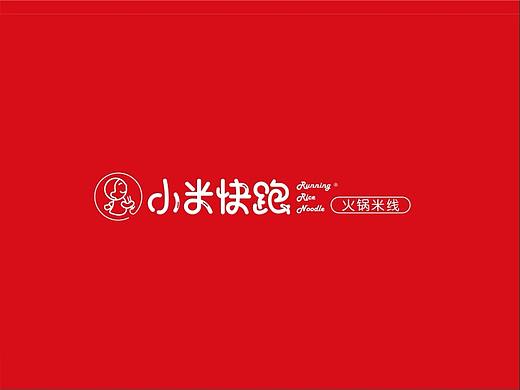 火锅米线品牌升级
