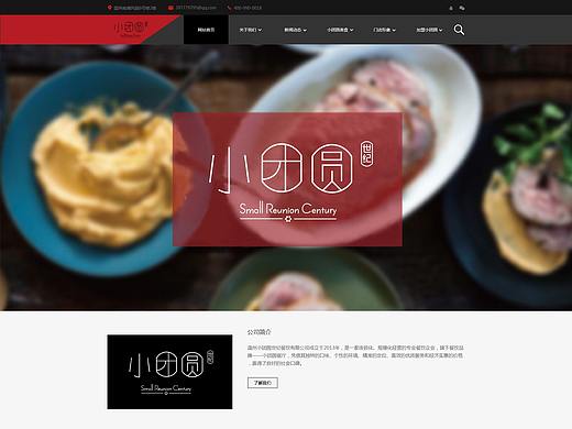 企业官网（个人主页-ZMzc3MjAwOTI=） - 其他平面 - 站酷设计师甜咸鱼干原创素材 - 站酷ZCOOL