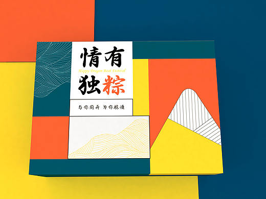 “情有独粽”粽子礼盒