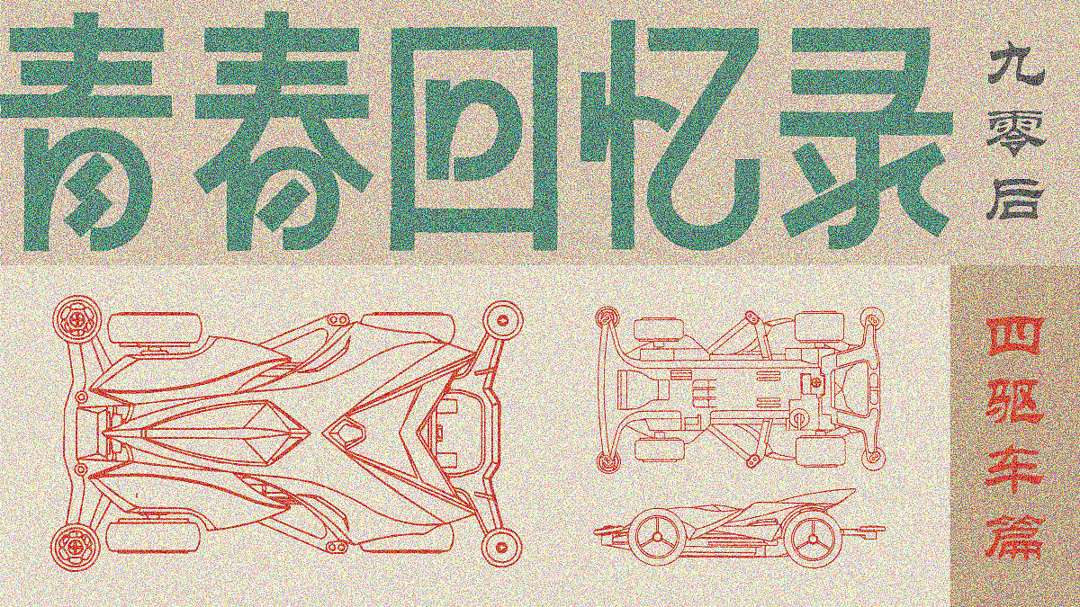 字体日记【七】狮子座杂记（图ZMjIwMTAzODky） - 字体/字形 - 站酷设计师陈布七原创素材 - 站酷ZCOOL