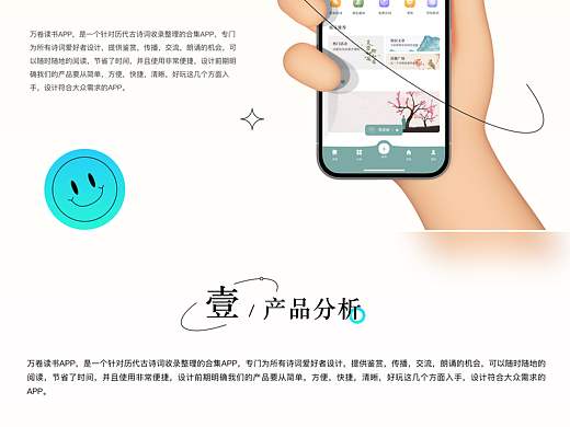 万卷读书app&诗礼开封与唐宋八大家文创产品设计