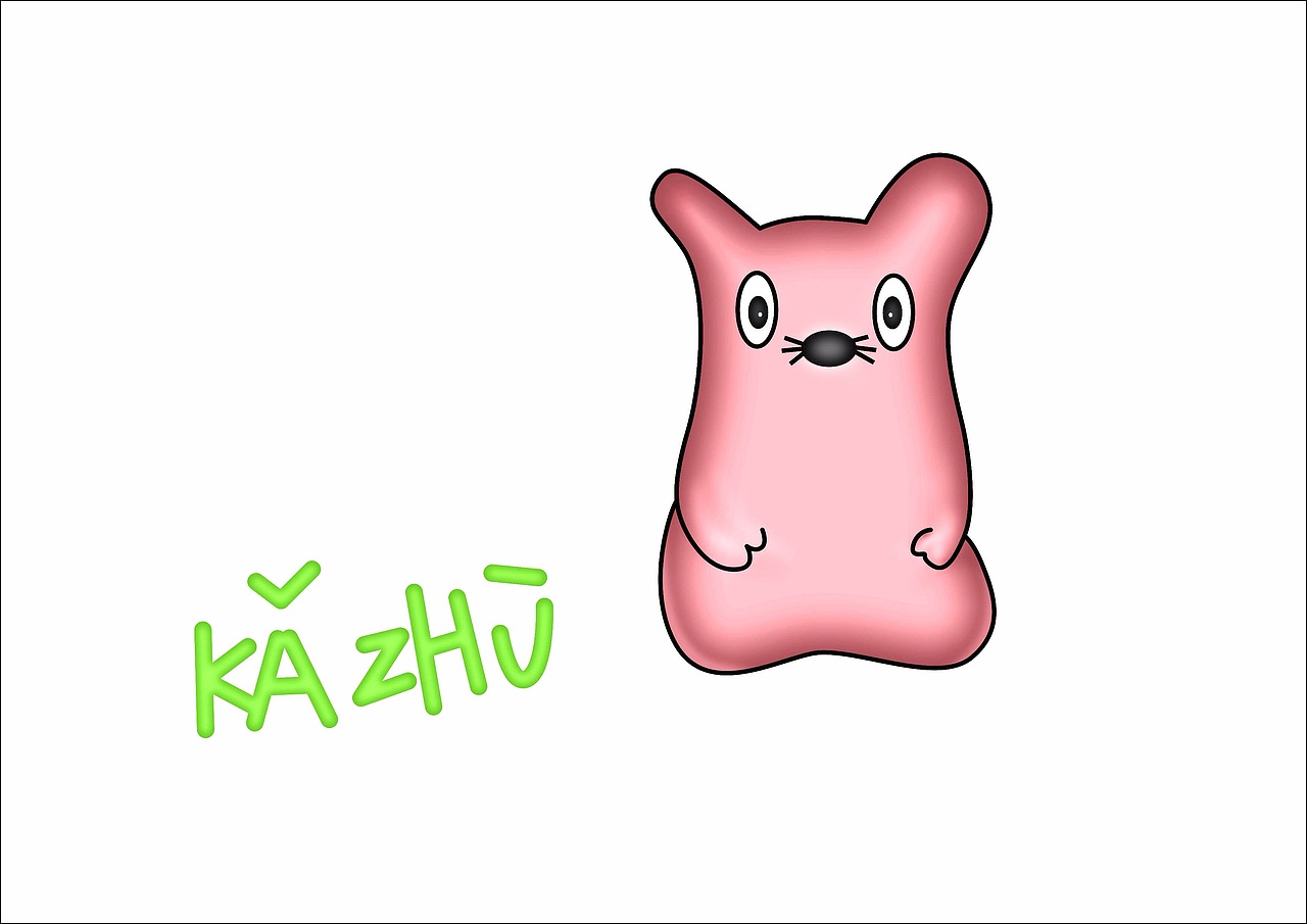 布鲁西的爱的球(图ZMjYwODIzNjA=) - 动画片 - 站酷设计师粉红酒窝原创素材 - 站酷ZCOOL