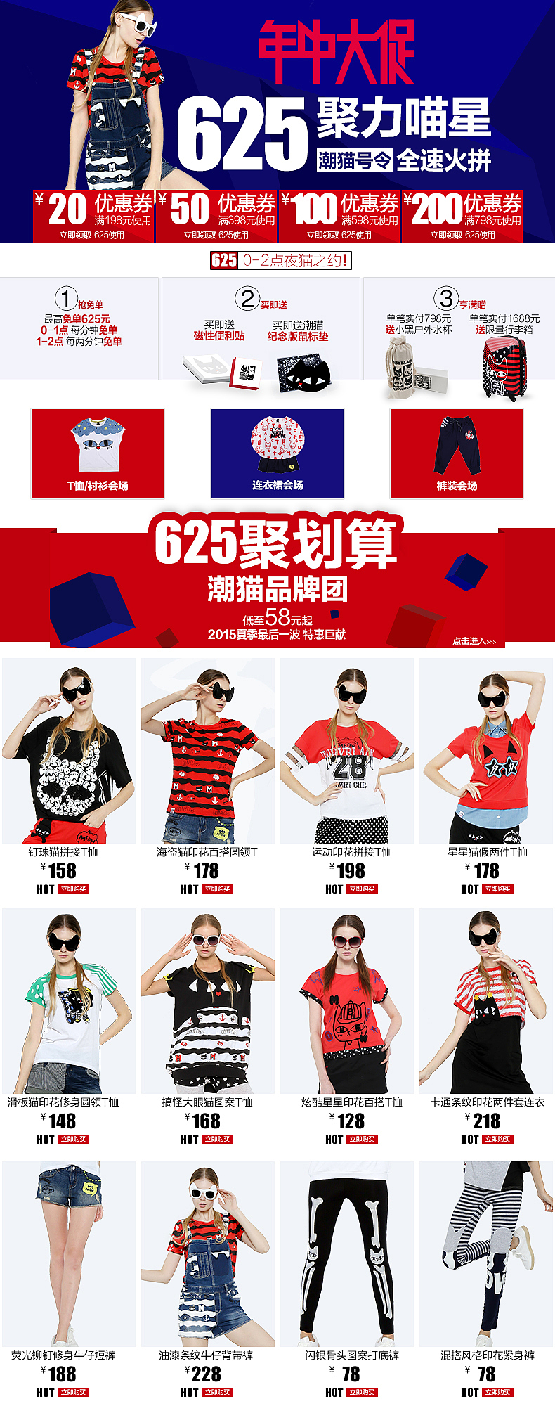 天猫关联页（图ZMzAzNzE3NDA=） - 电商 - 站酷设计师李irs原创素材 - 站酷ZCOOL