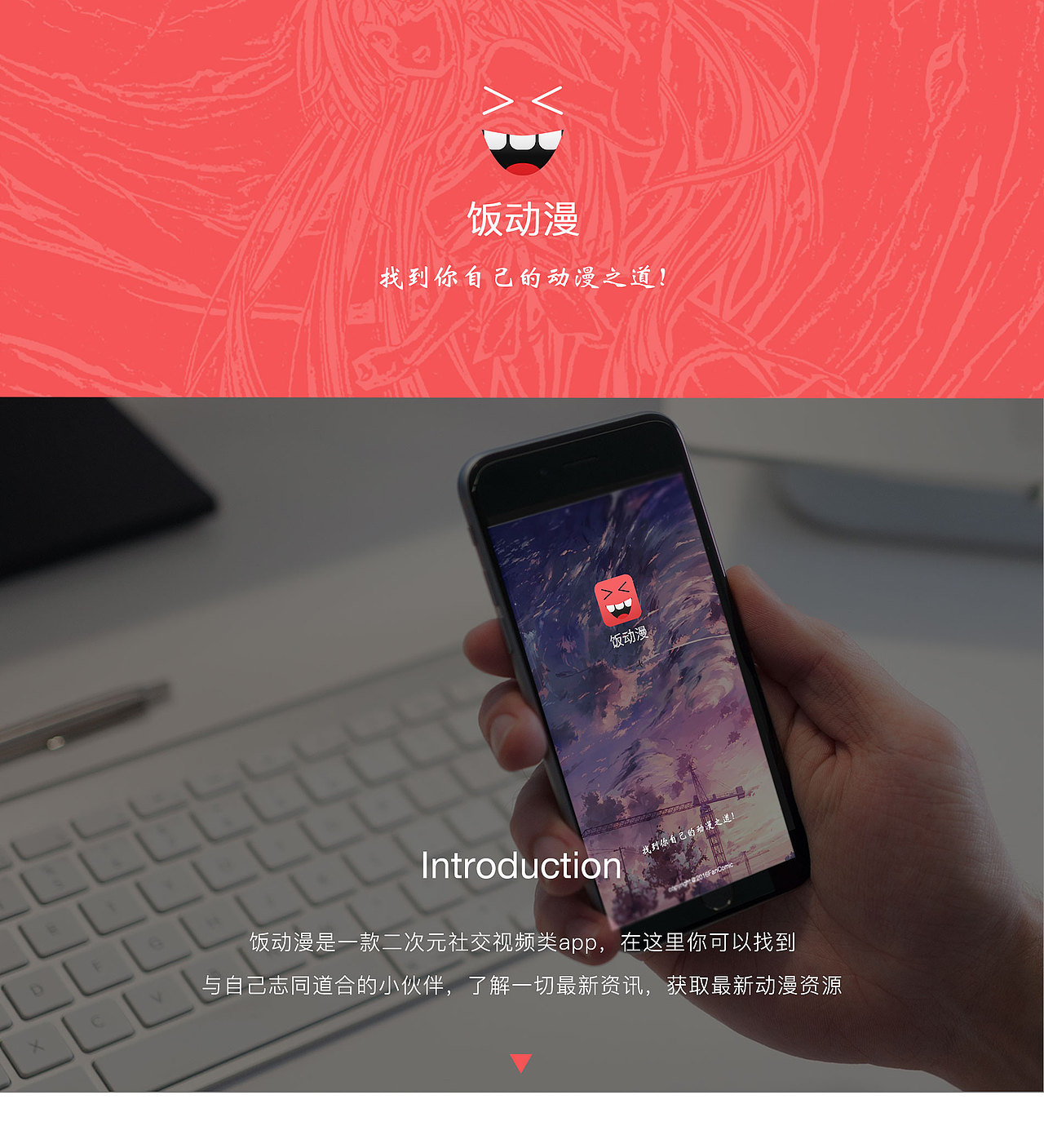 一套动漫app设计（图ZNjE4NDI5Njg=） - APP界面 - 站酷设计师独杠少女原创素材 - 站酷ZCOOL