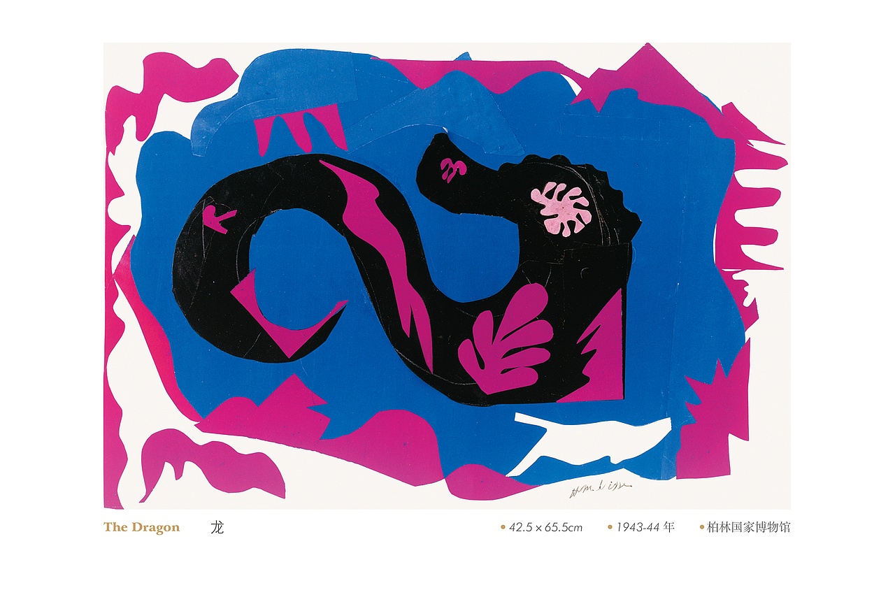 【马蒂斯剪纸】​真正的艺术不是一场“秀”，而是一场修行。（图ZNzM5NTIxMzI=） - 图案 - 站酷设计师纸剧场原创素材 - 站酷ZCOOL