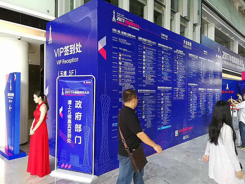 IDG小蛮腰人工智能科技大会（图ZOTQ0NjkwMjA=） - 文案/策划 - 站酷设计师幸运飞歌原创素材 - 站酷ZCOOL