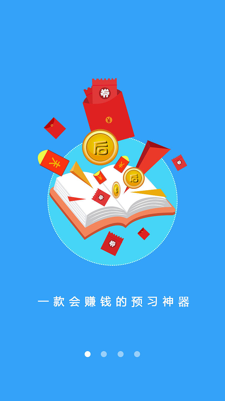 banner+引导页（图ZOTYxMTA3Njg=） - 其他UI - 站酷设计师李永珍原创素材 - 站酷ZCOOL