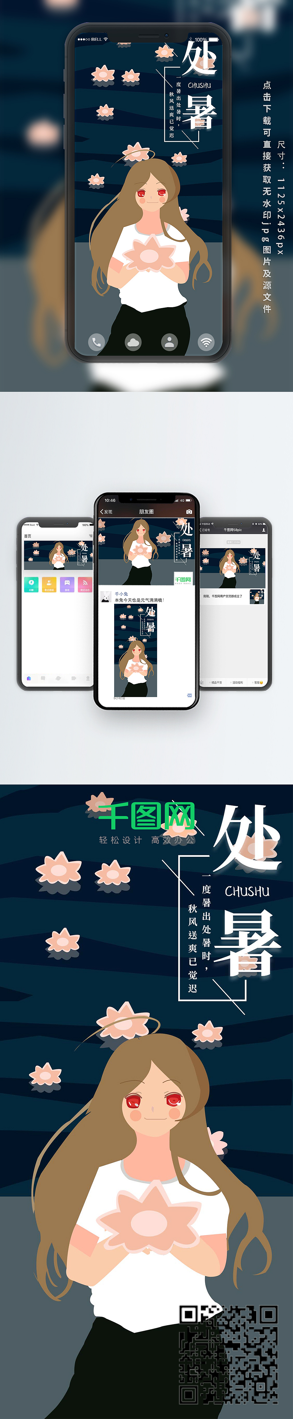 处暑和女孩（图ZMTM1MTI4NDQ0） - 商业插画 - 站酷设计师暖阳余原创素材 - 站酷ZCOOL