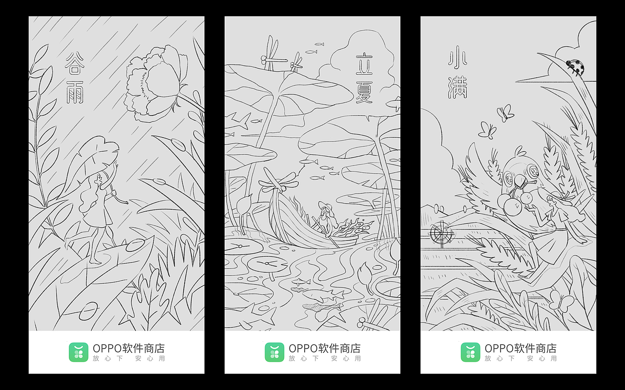 节气插画闪屏（图ZMTU5MTk2NzAw） - 商业插画 - 站酷设计师昨日的Guyin原创素材 - 站酷ZCOOL