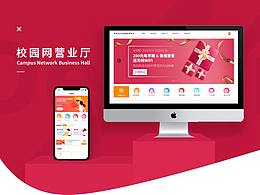校園網(wǎng)pc