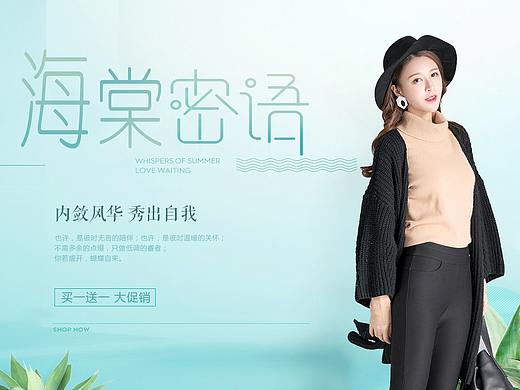 服装海报