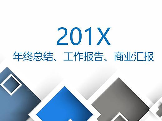 简约微粒体工作报告商业汇报PPT模板