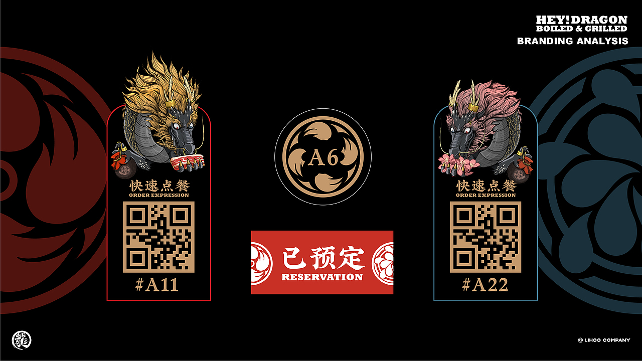 黑龙 | HEY!Dragon | 涮烤吃肉酒馆(图ZMjI1MDYyNjc2) - 品牌 - 站酷设计师陈切Qie原创素材 - 站酷ZCOOL