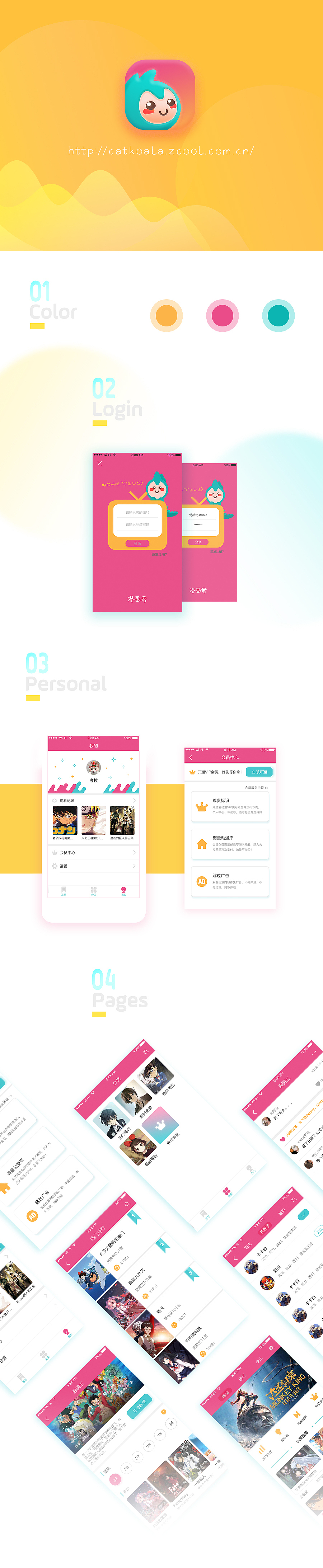 动漫APP 动漫君（图ZNjQ3ODU3NDQ=） - APP界面 - 站酷设计师catkoala原创素材 - 站酷ZCOOL