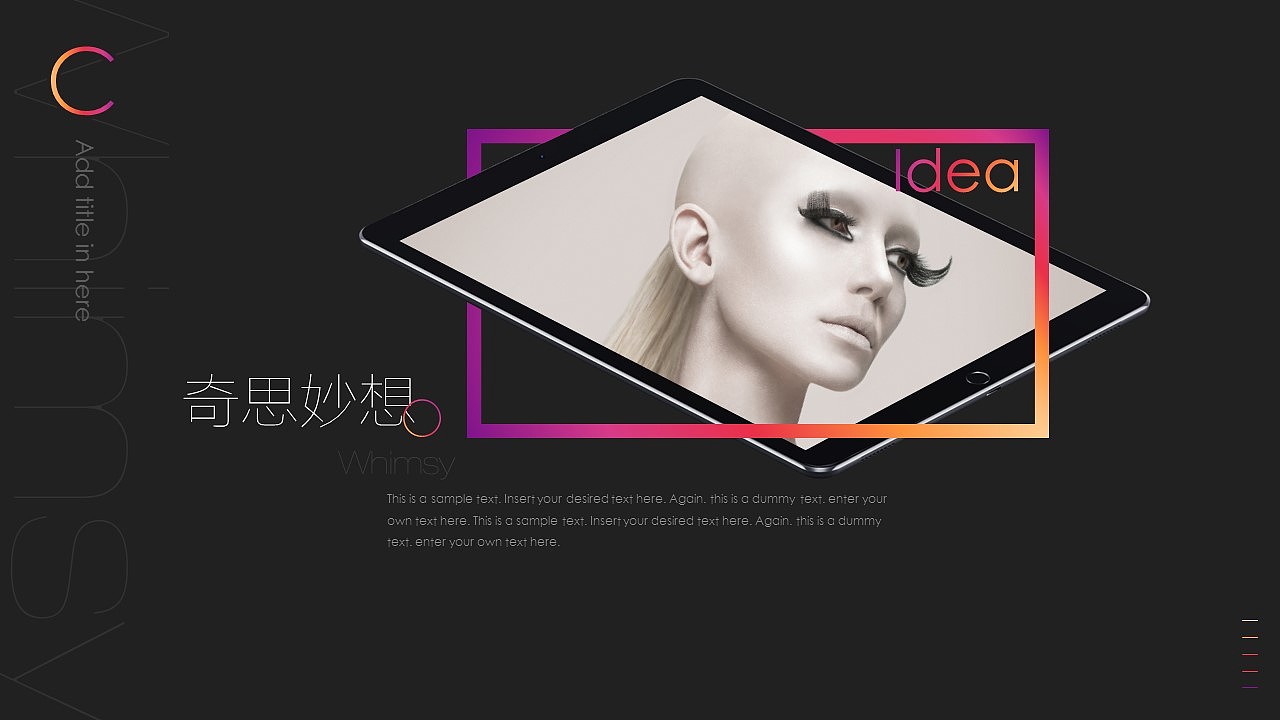[一茶演示]奇思妙想@创意提案PPT模板（图ZNjc1NDM0ODg=） - PPT/Keynote - 站酷设计师ArlenePPT原创素材 - 站酷ZCOOL