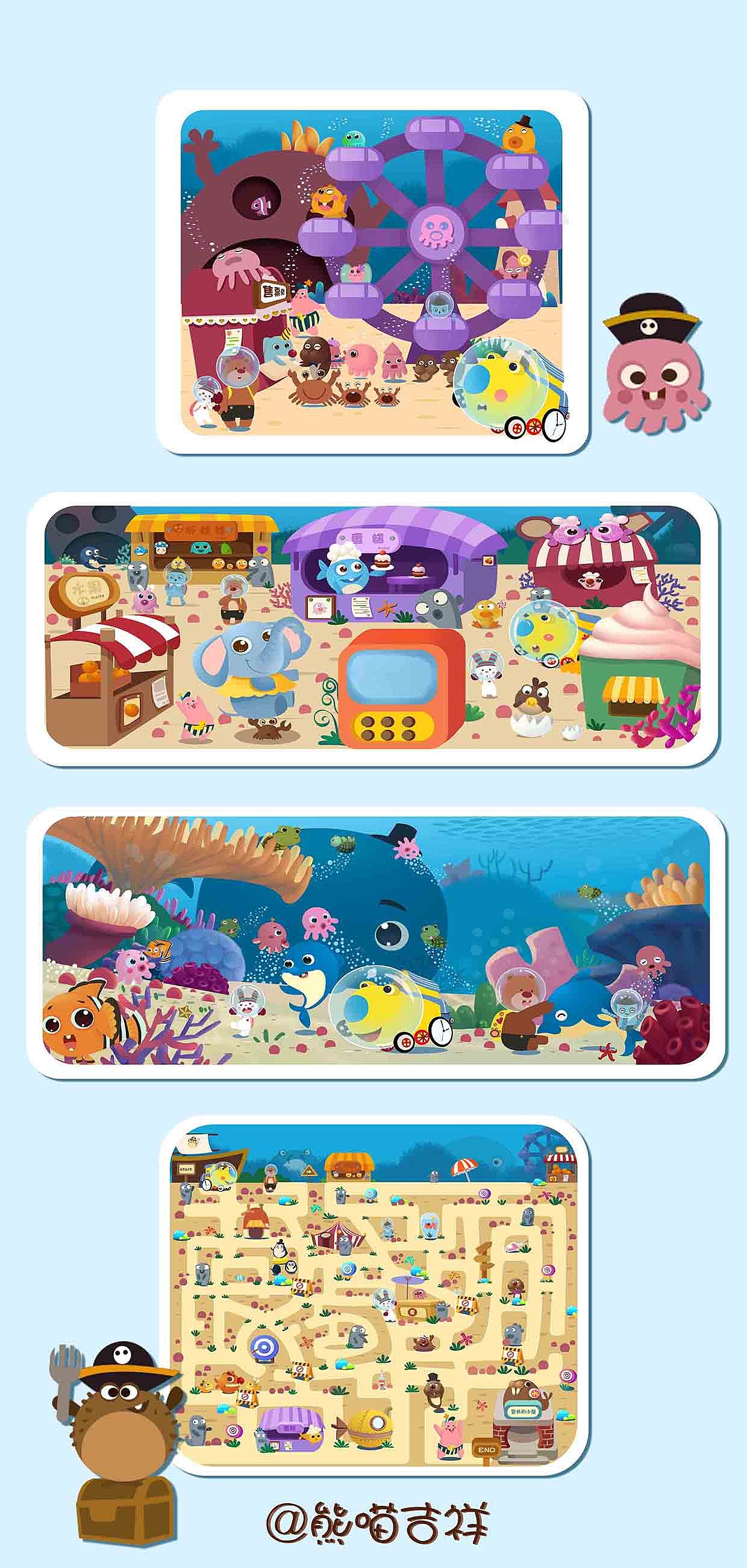 和华映合作的聪聪系列绘本