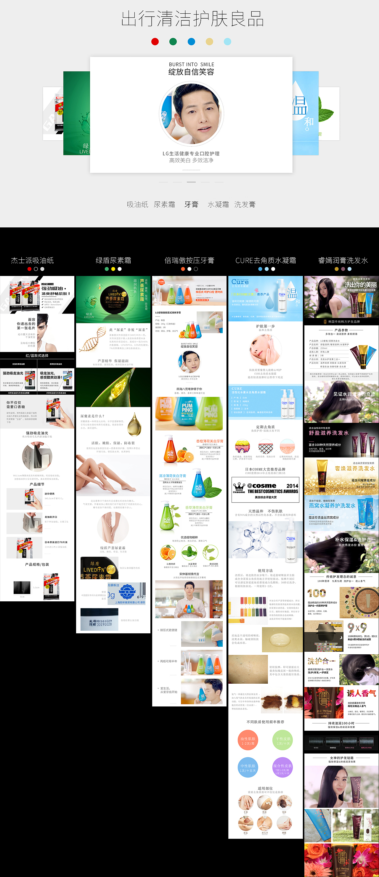2017上半年详情页设计合集