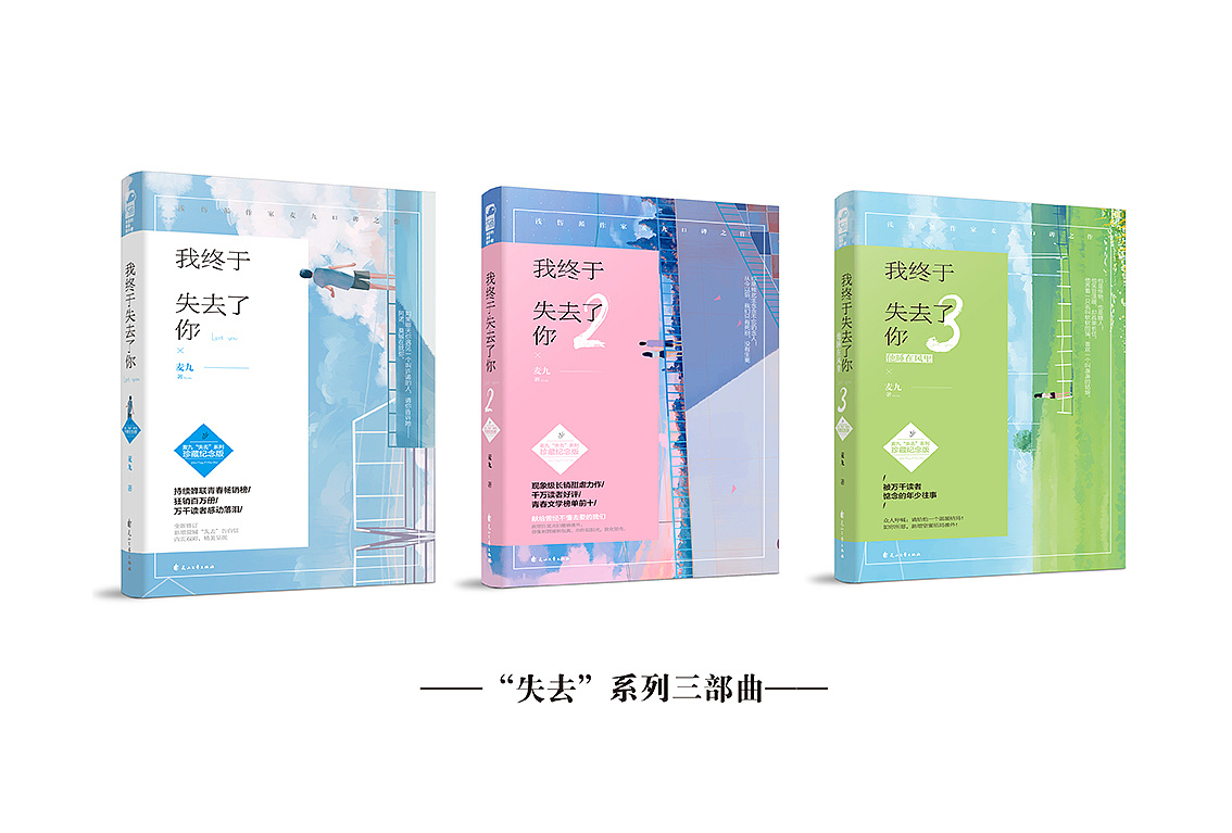 我终于失去了你1 2 3珍藏版