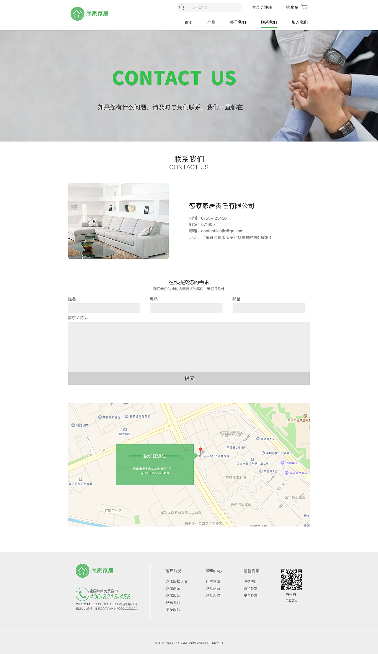 家居（图ZMTYyNjcyOTIw） - 电商 - 站酷设计师设计更加完美原创素材 - 站酷ZCOOL