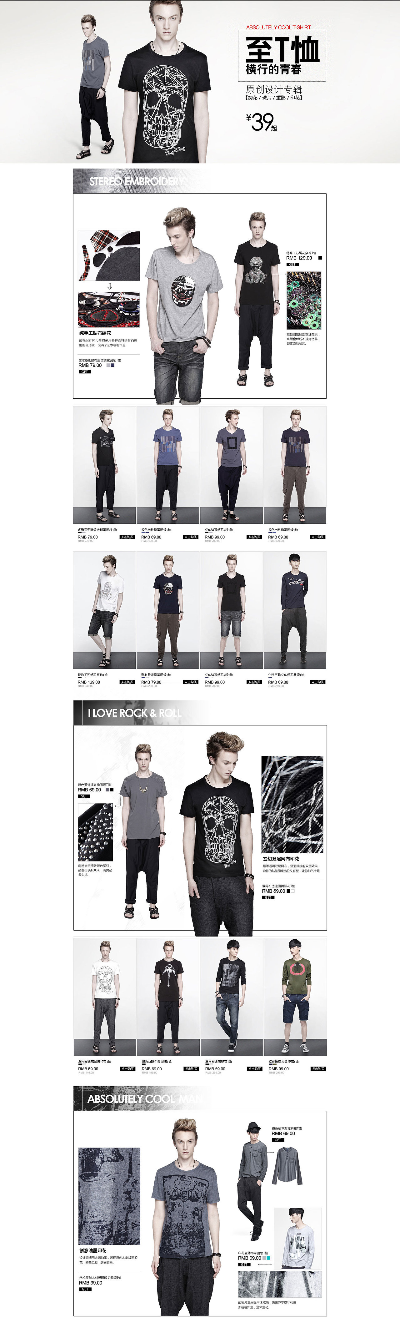 梦芭莎旗下年轻品牌ING2ING（图ZMTk2MDY0OTI0） - 运营设计 - 站酷设计师元某原创素材 - 站酷ZCOOL