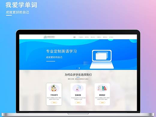 网页