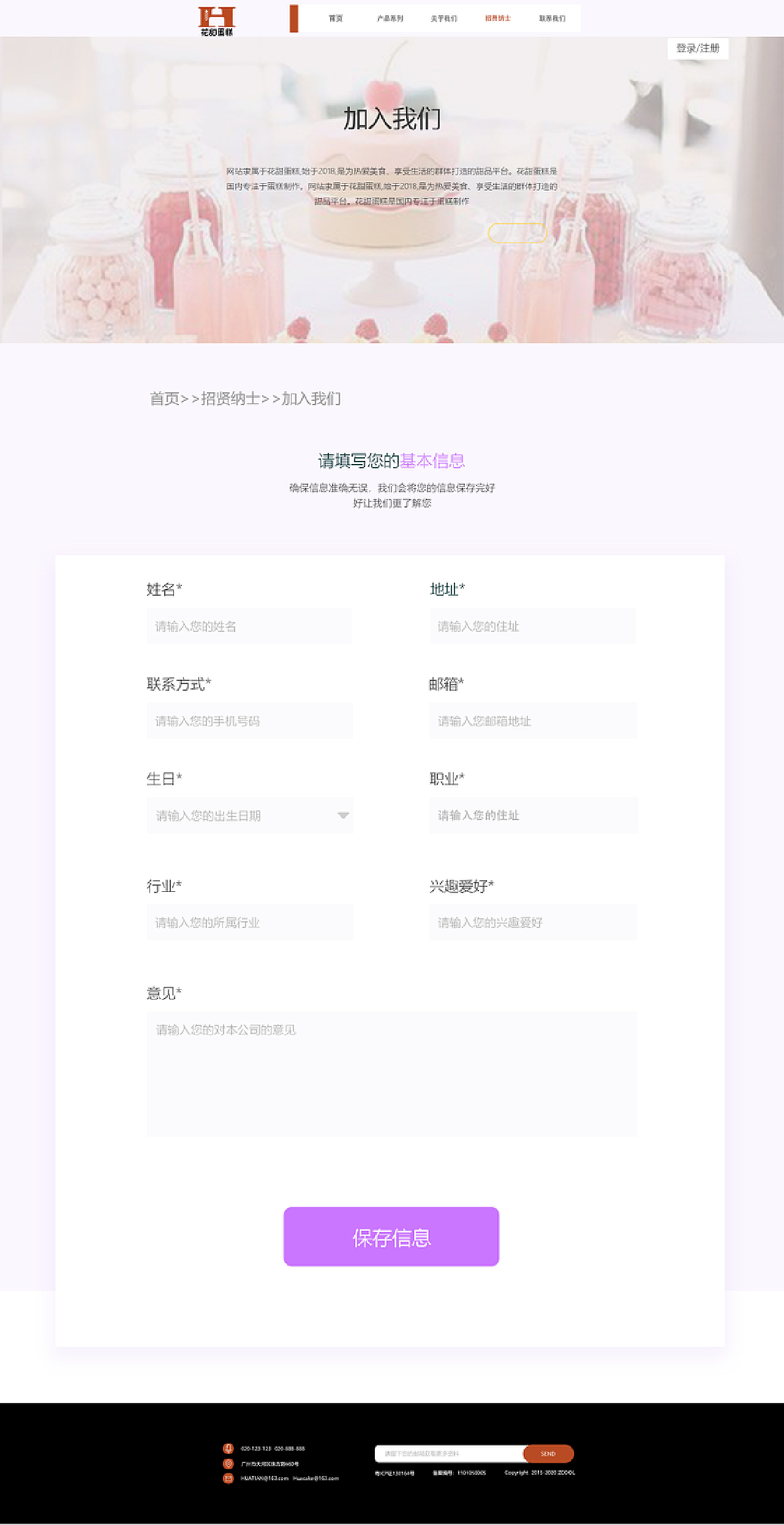 网页制作2