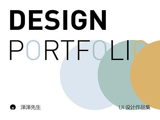 个人作品集_泽泽先生